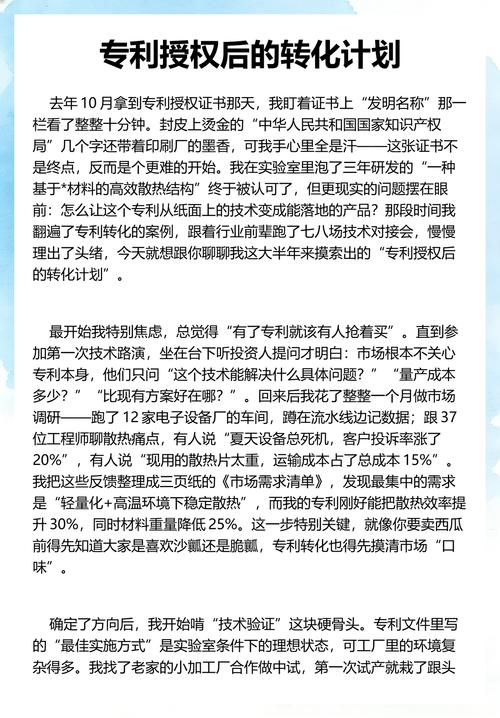 真跑成的技术专利转化，都踩对了哪几步？