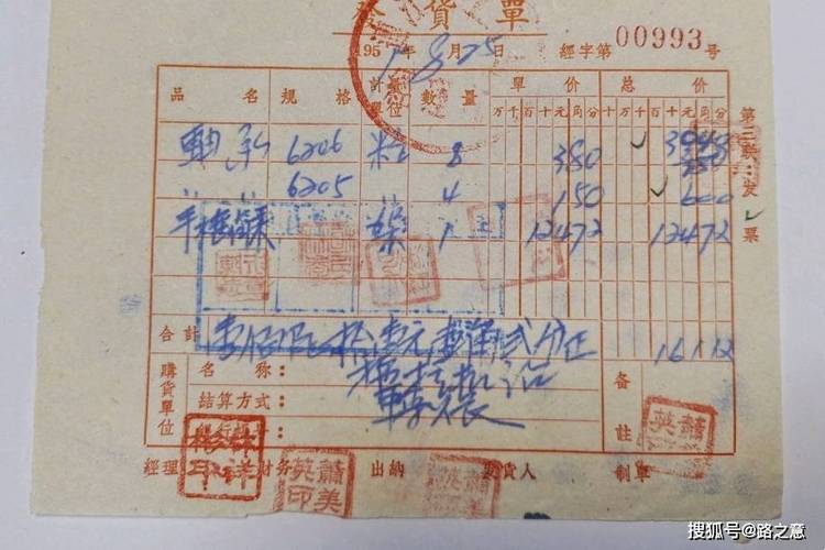 九十年代民间手写房屋买卖收据