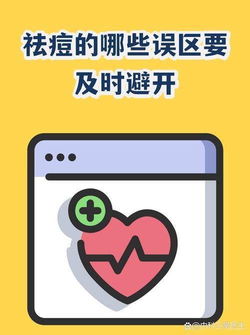 这些误区要避开