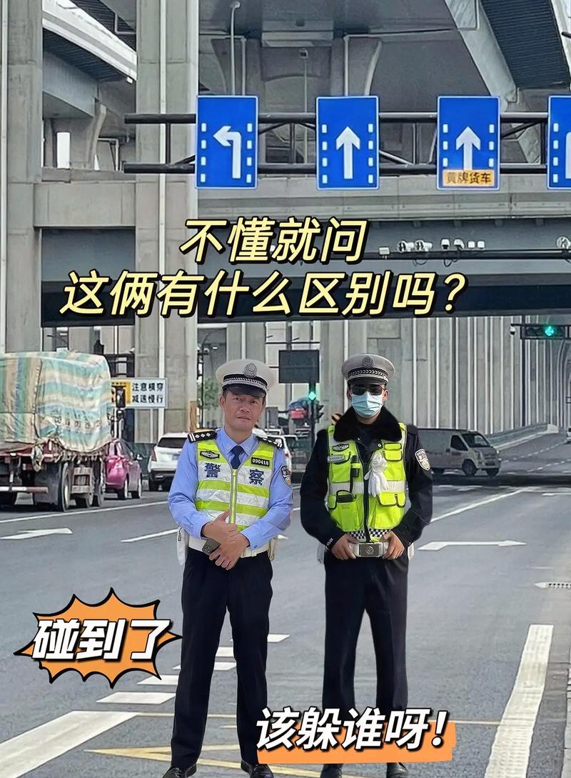真碰上了，该怎么选