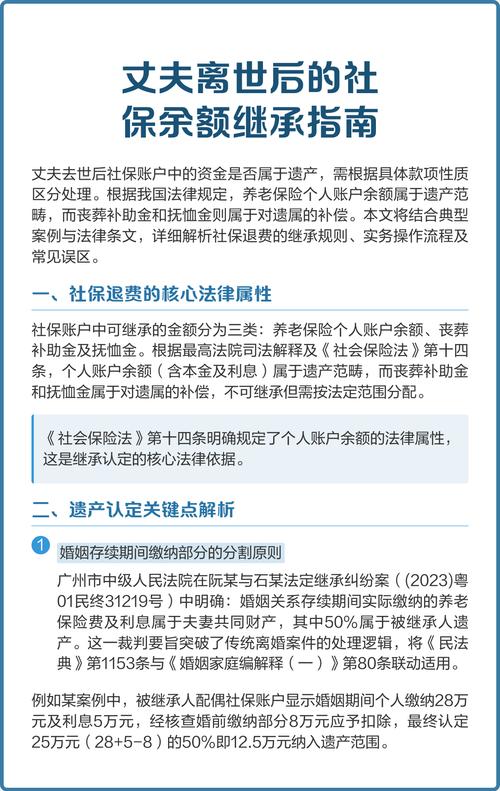 走继承程序时最容易多花钱的误区