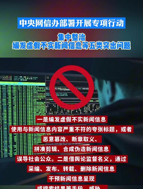 不实网络健康科普标题示例对比图