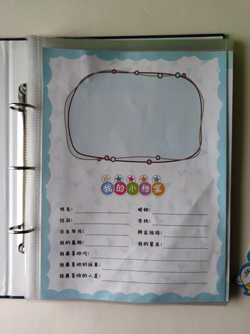 中小学班级学生个性化成长记录册内页