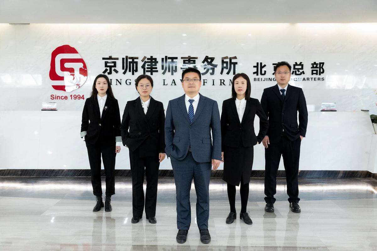北京京云律师事务所:劳动法团队化作战的标杆