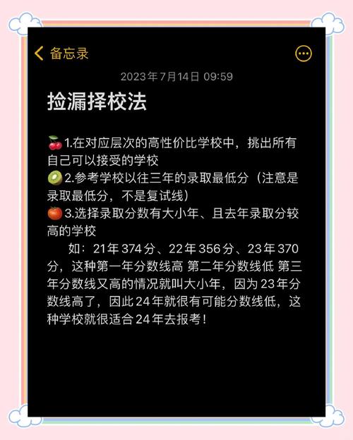 普通考生的考研专业捡漏技巧，亲测有用