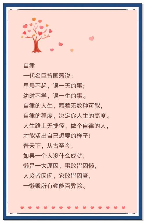 老师退一步，自律才能长出来