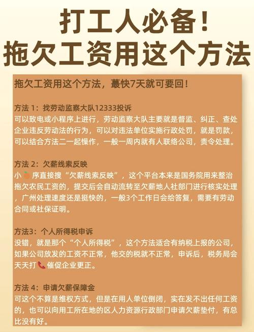 遇上工资支付问题，普通人三步应对