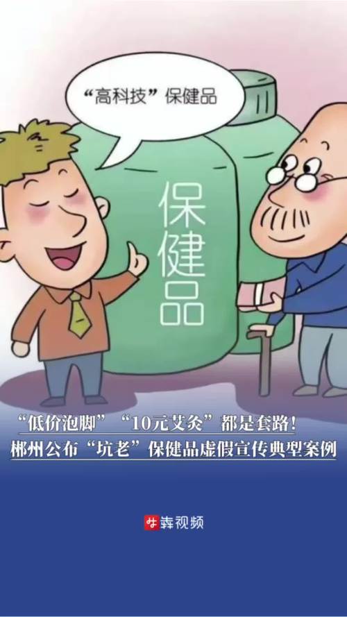 日常商品常见虚假宣传案例分类图