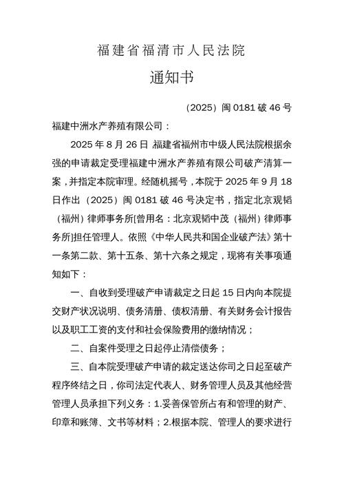 公司债务注销追偿法律文书范本