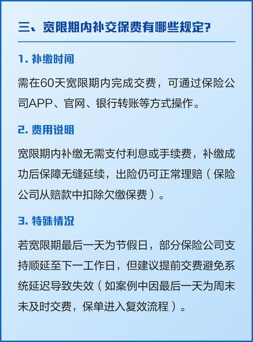 过了宽限期没交，保单就没用了？