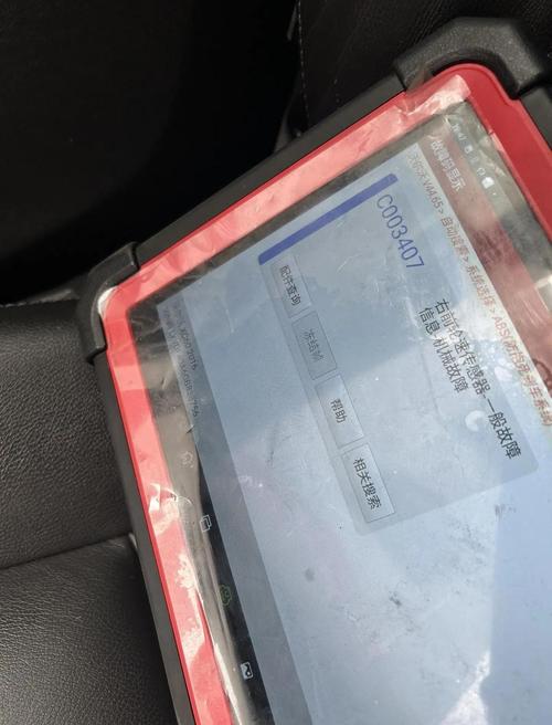 汽车诊断仪OBD故障码冻结帧显示界面