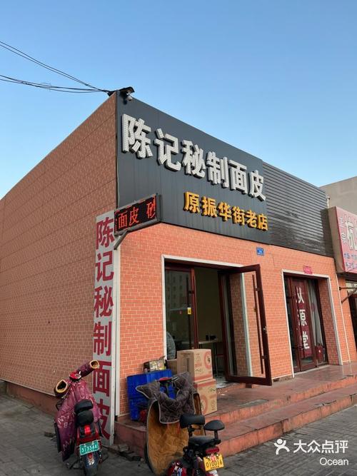 南漳武安镇农贸市场旁老陈肉皮面馆红漆旧招牌