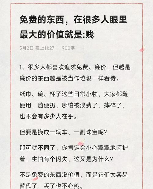 四、避坑指南：免费不等于廉价
