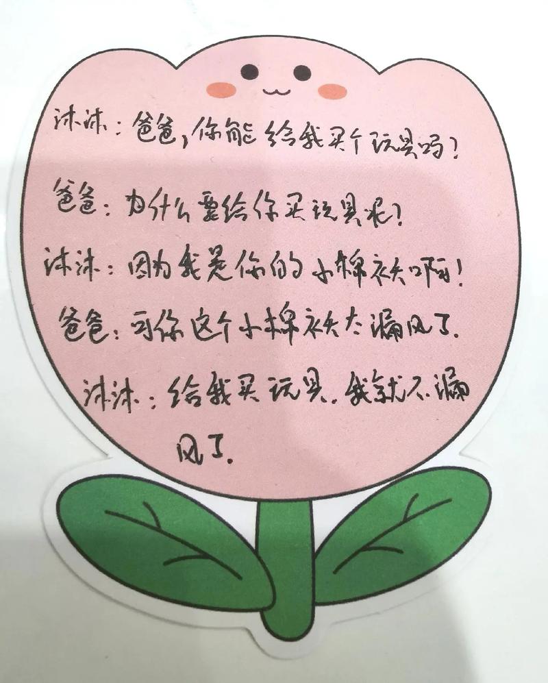 童言是面镜子——孩子如何用语言构建自己的世界
