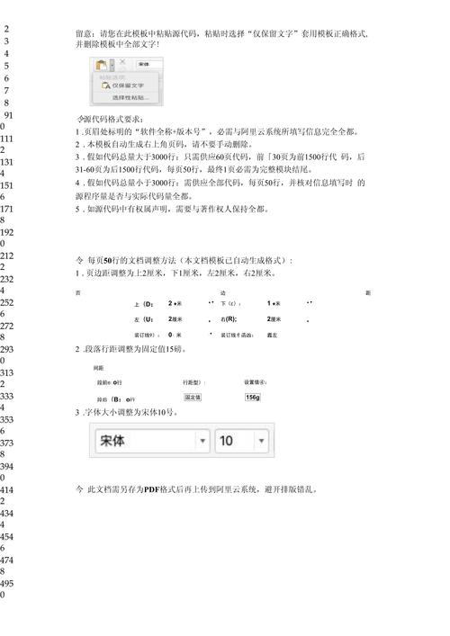 源代码开源著作权归属说明图