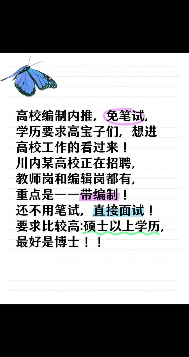问:内推免笔试是真的吗?