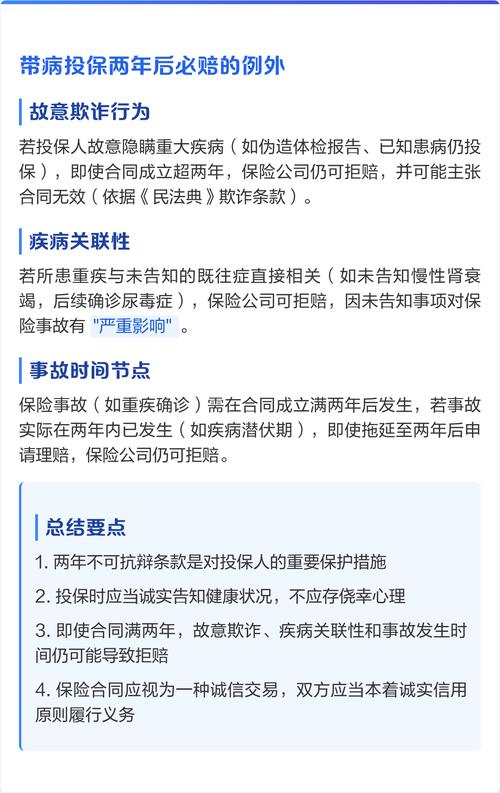 保险法两年不可抗辩条款原文截图