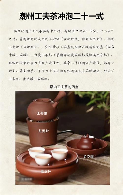 潮汕工夫茶冲泡过程特写