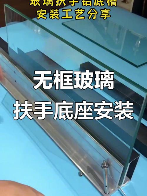 玻璃楼梯护栏预埋底座固定细节图