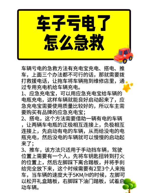 平时怎么防亏电,记住这两招就够