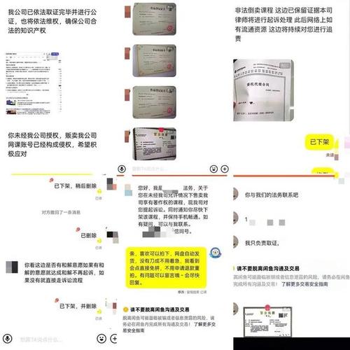 大学生线上购课维权聊天记录截图