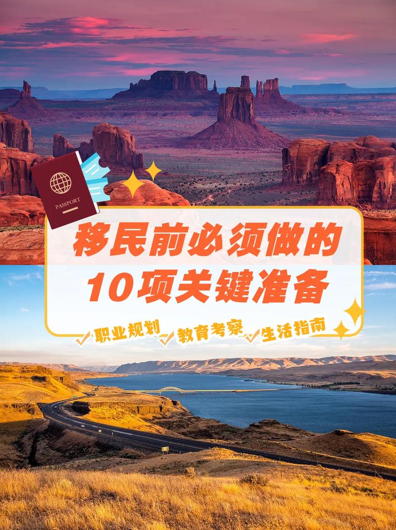 找移民咨询，先把这几件合规的事摸清楚