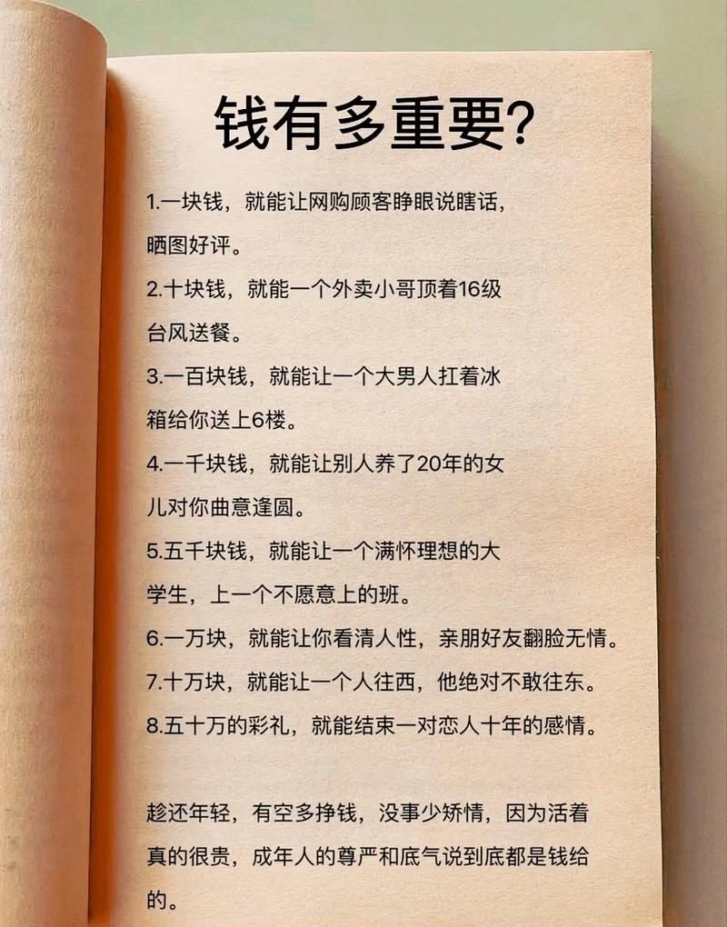 那些跟你钱包有关的实话