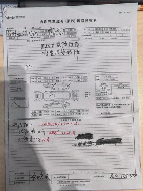 正规检查怎么看，别听修理厂瞎忽悠