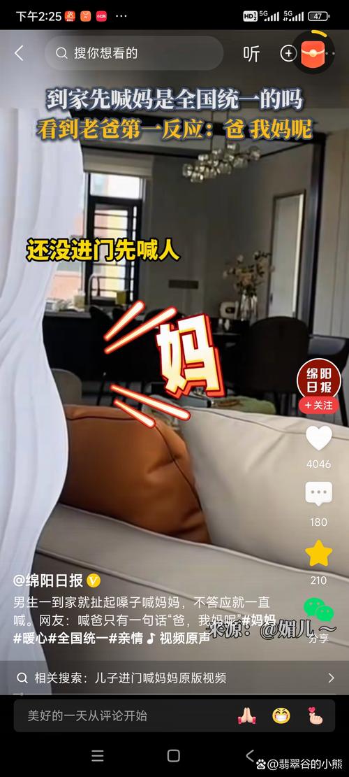 晚上到家的那一声脆喊