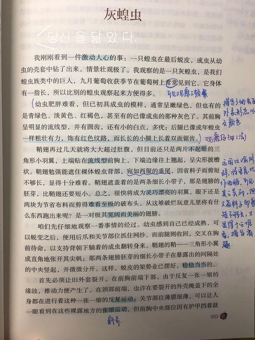 家庭客厅茶几上掉了封皮的旧版昆虫记