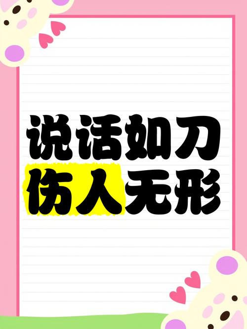 语言，那把无形的刀