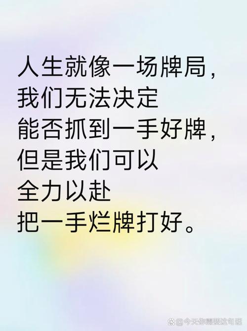 真遇上事儿，别自己扛着，拿好这几张牌