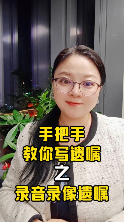 普通人用手机拍摄录音录像遗嘱场景