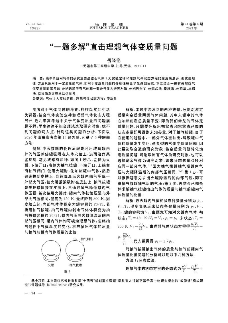 气体这关过不了，就别谈质量