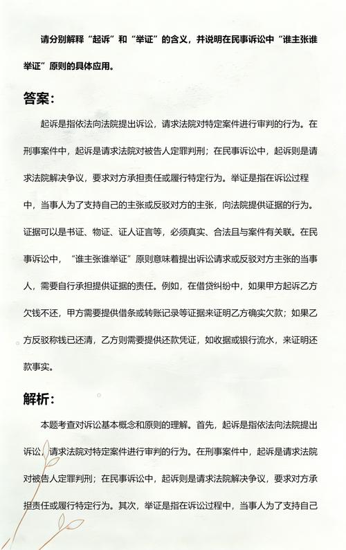 民事诉讼谁主张谁举证规则通俗示意图