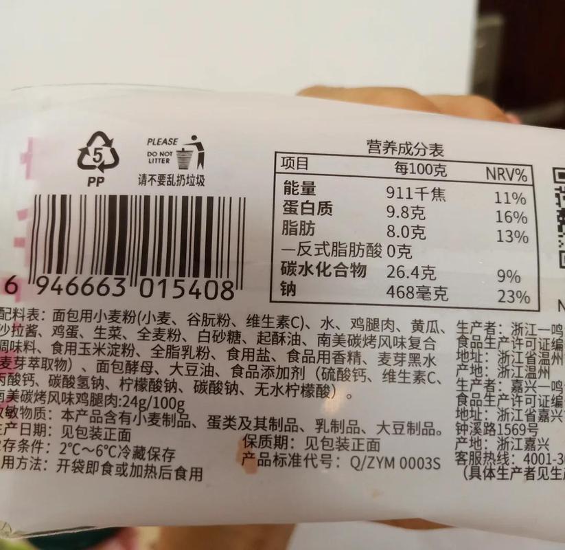 预包装食品反式脂肪配料标注示例