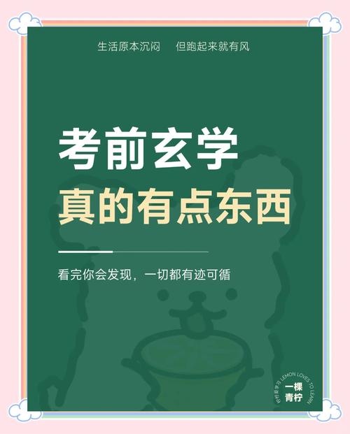 笔试：不是行测，是玄学？