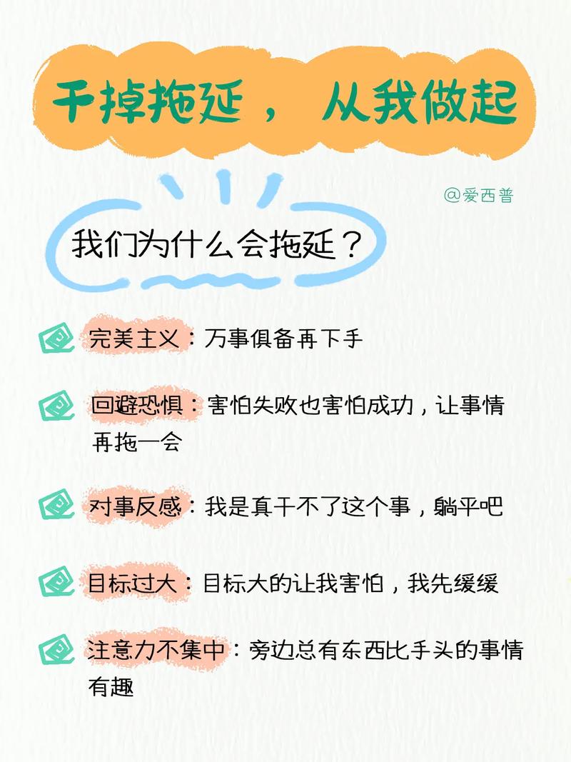 易混淆知识点：坚持 vs 僵化，耐心 vs 拖延