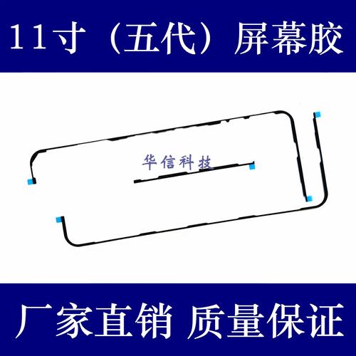 工业触摸屏边框密封胶条截面结构实拍