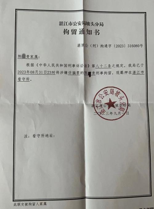 刑事拘留通知书和律师证放在桌上