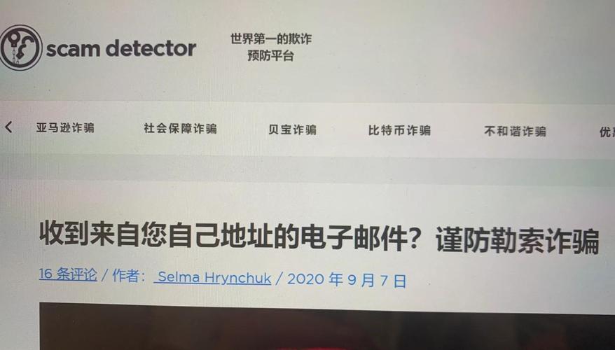 工厂财务人员收到诈骗邮件一脸困惑