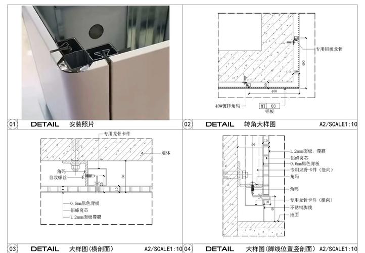 家装墙面镜面装饰安装施工图