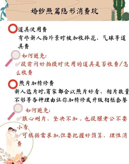 网上公开攻略不会主动说的隐形坑