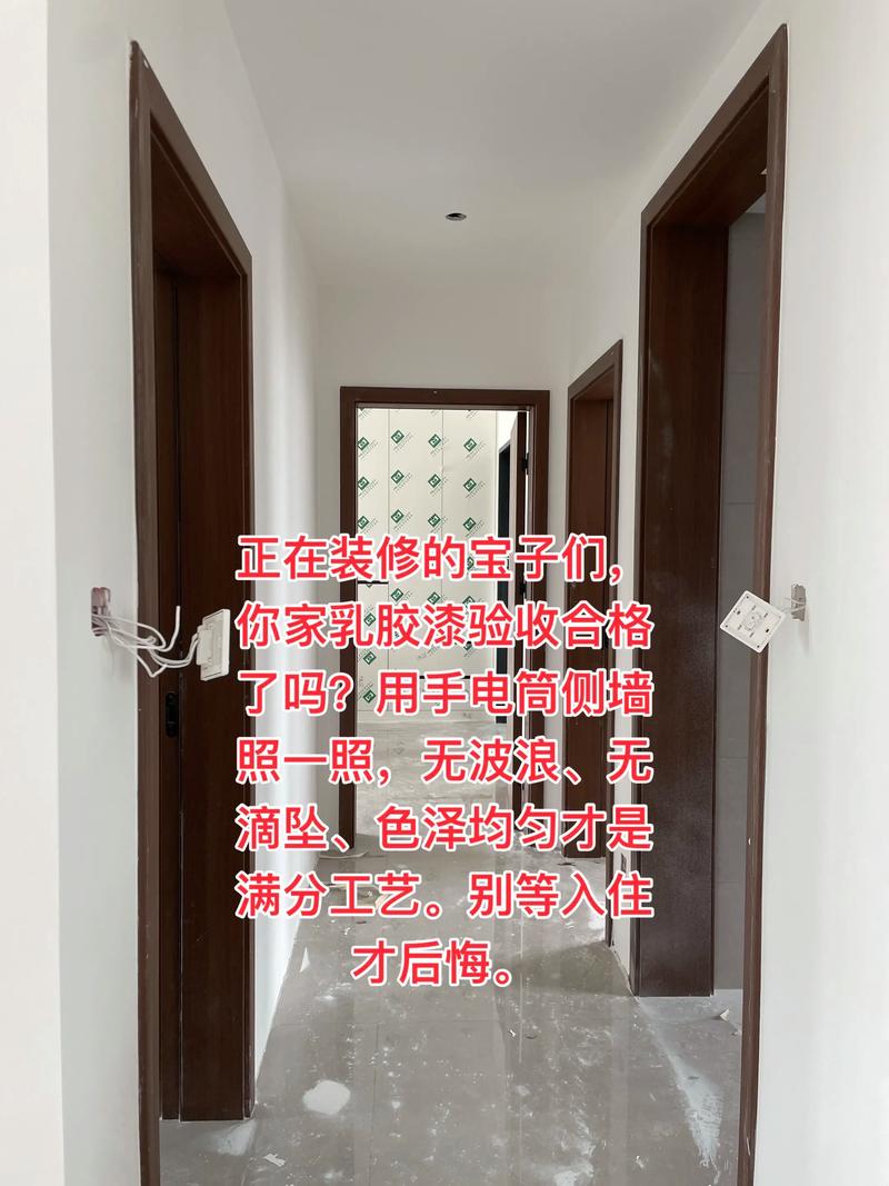 装修当场就能验，别等刷完漆才后悔