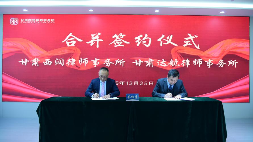 继承律所遗嘱见证业务签约现场