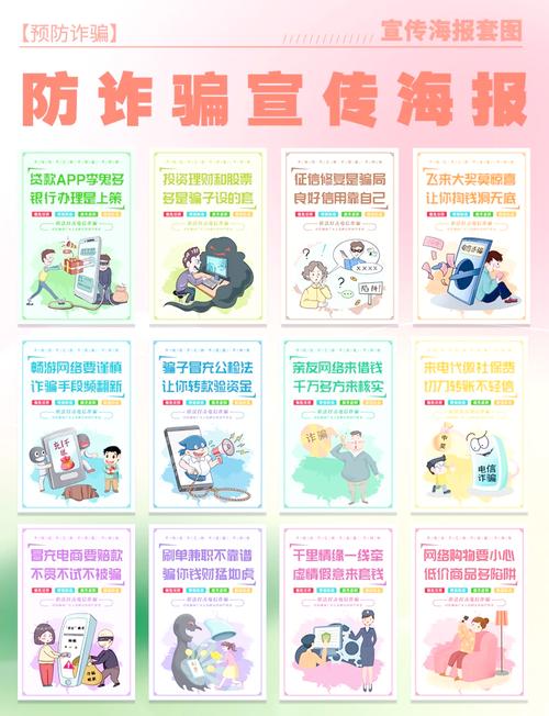 工业车间反诈教育宣传海报