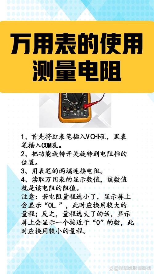 万用表测量汽车水温传感器电阻操作