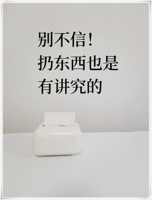 扔东西只是手段,不是目的