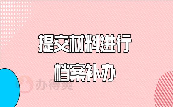 提交完别扔那,要定期更新