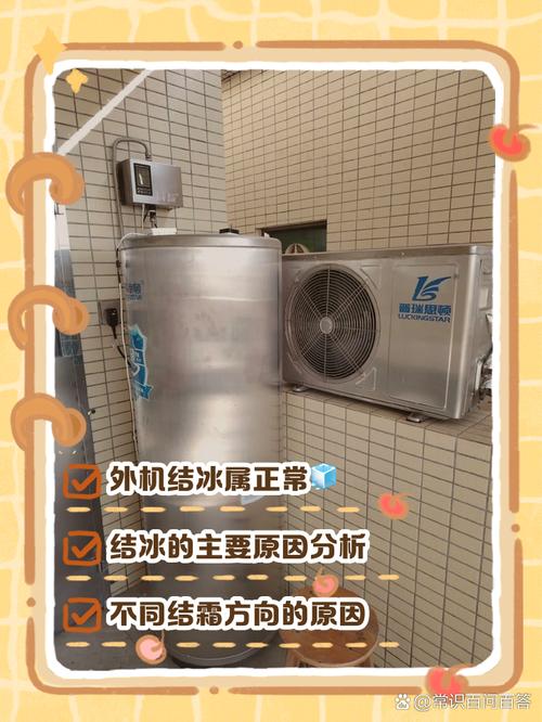 北方冬季空气能热水器外机结霜实拍图